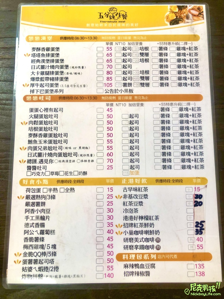 小港早午餐推薦【五分鐘找餐-桂林店】創意本丸控最愛,鍋燒職人,不可錯過的隱藏版飯糰料理|打狗美食 37 IMG 9538