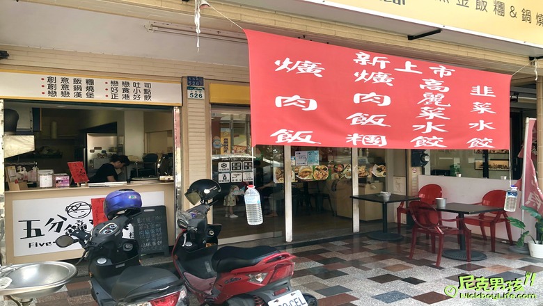 小港早午餐推薦【五分鐘找餐-桂林店】創意本丸控最愛,鍋燒職人,不可錯過的隱藏版飯糰料理|打狗美食 12 IMG 9542 1