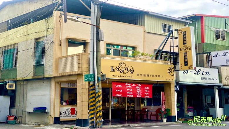小港早午餐推薦【五分鐘找餐-桂林店】創意本丸控最愛,鍋燒職人,不可錯過的隱藏版飯糰料理|打狗美食 13 IMG 9563