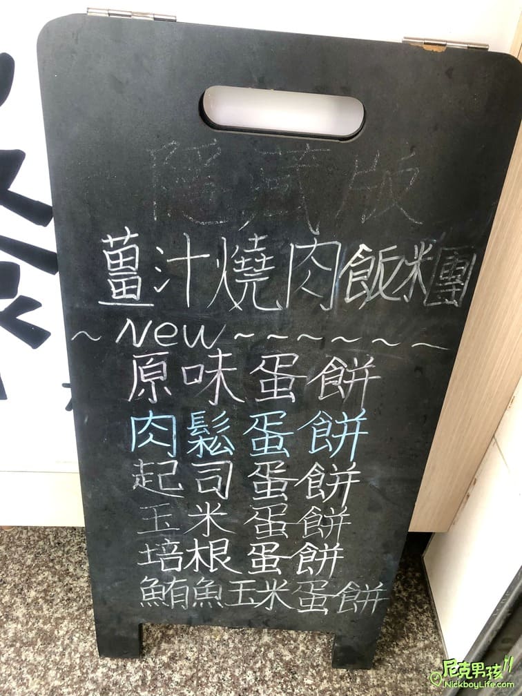 小港早午餐推薦【五分鐘找餐-桂林店】創意本丸控最愛,鍋燒職人,不可錯過的隱藏版飯糰料理|打狗美食 38 IMG 9570