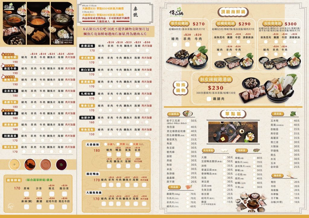 高雄火鍋推薦【億品鍋-高雄中安店】個人每鍋$150起,日式涼麵、豬油拌飯、生菜沙拉及霜淇淋等多樣點心及飲品任你吃|打狗美食 77 363340769 665608445590648 4615424308495201989 n