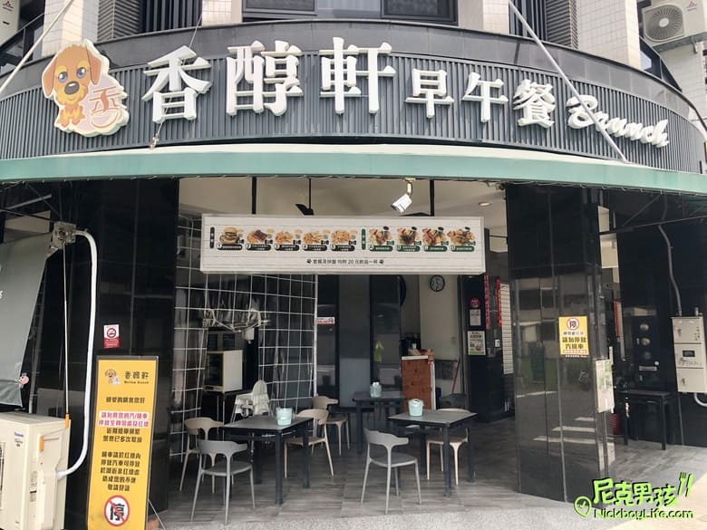 小港早午餐【香醇軒-孔宅店】桂林平價美食、多樣卻又不失水準的一家餐廳|打狗美食 15 IMG 0012