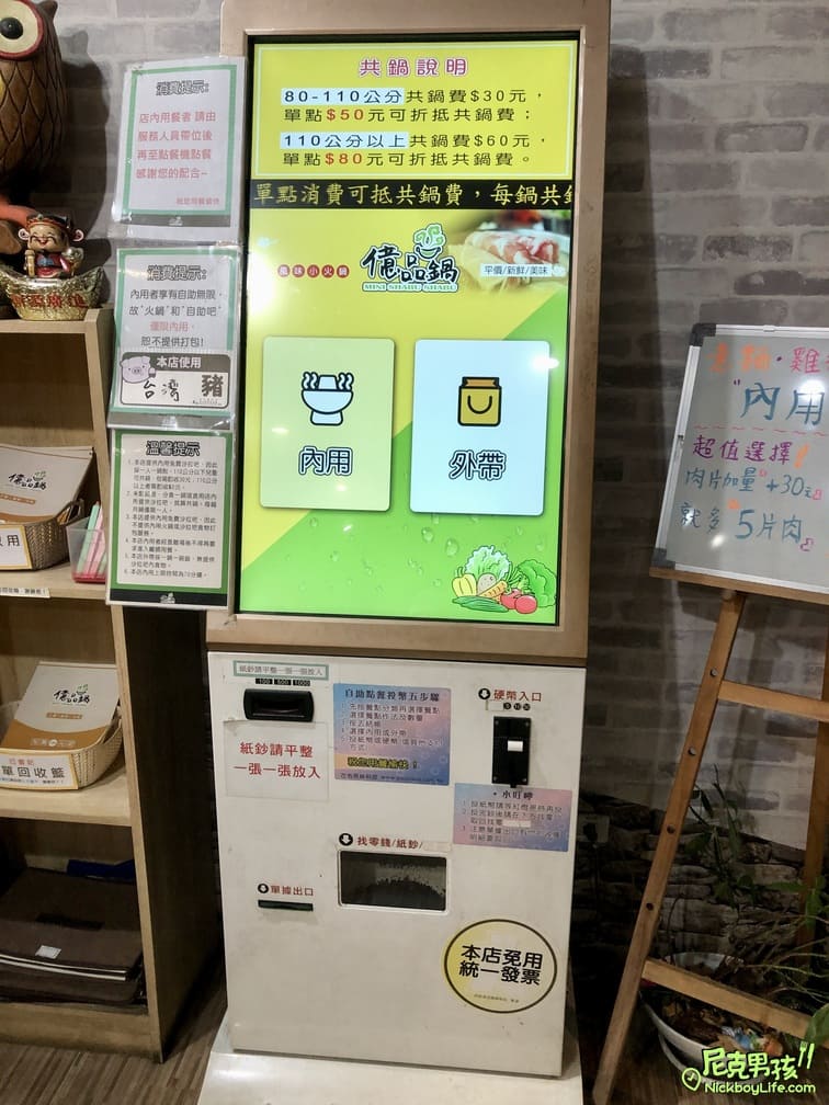 高雄火鍋推薦【億品鍋-高雄中安店】個人每鍋$150起,日式涼麵、豬油拌飯、生菜沙拉及霜淇淋等多樣點心及飲品任你吃|打狗美食 63 IMG 0085