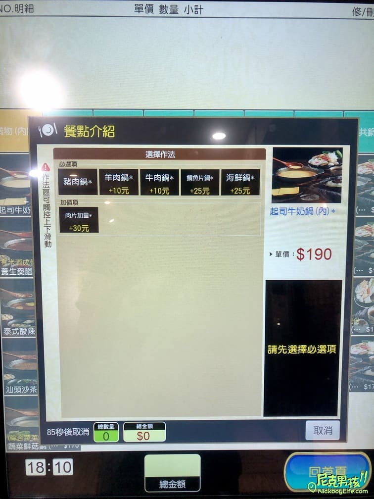 高雄火鍋推薦【億品鍋-高雄中安店】個人每鍋$150起,日式涼麵、豬油拌飯、生菜沙拉及霜淇淋等多樣點心及飲品任你吃|打狗美食 66 IMG 0089