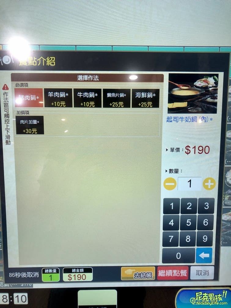高雄火鍋推薦【億品鍋-高雄中安店】個人每鍋$150起,日式涼麵、豬油拌飯、生菜沙拉及霜淇淋等多樣點心及飲品任你吃|打狗美食 67 IMG 0090