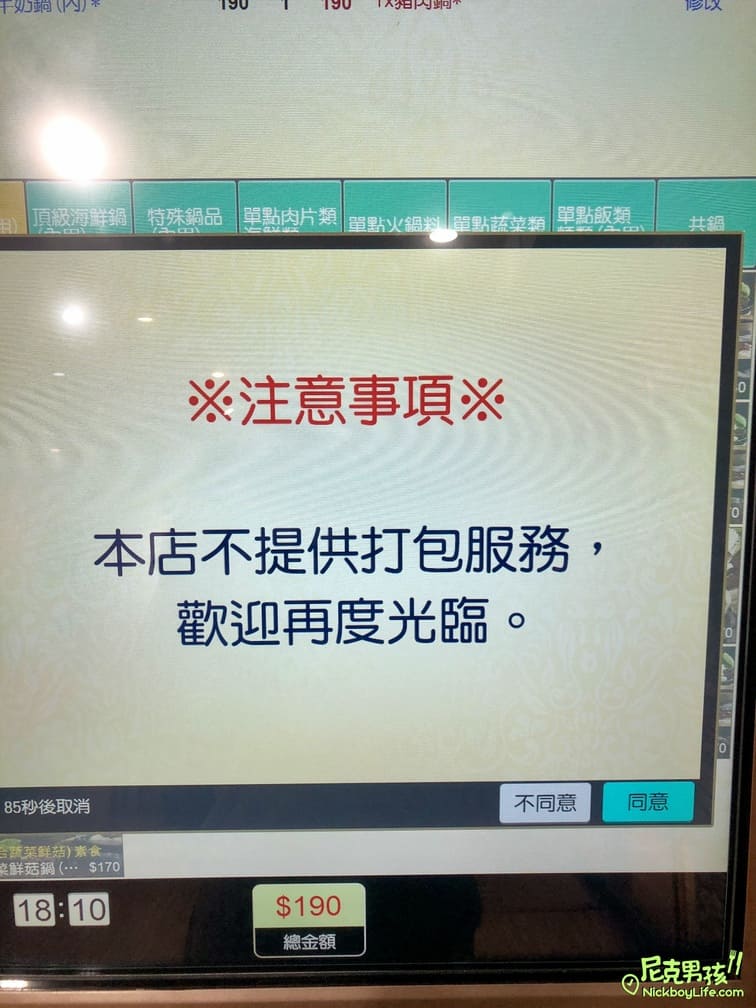 高雄火鍋推薦【億品鍋-高雄中安店】個人每鍋$150起,日式涼麵、豬油拌飯、生菜沙拉及霜淇淋等多樣點心及飲品任你吃|打狗美食 68 IMG 0091