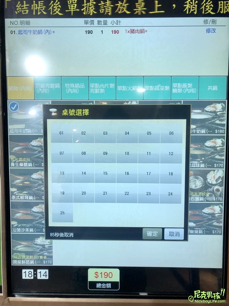 高雄火鍋推薦【億品鍋-高雄中安店】個人每鍋$150起,日式涼麵、豬油拌飯、生菜沙拉及霜淇淋等多樣點心及飲品任你吃|打狗美食 69 IMG 0096
