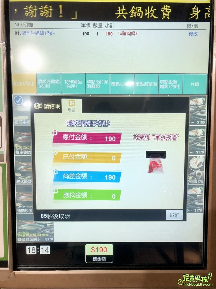 高雄火鍋推薦【億品鍋-高雄中安店】個人每鍋$150起,日式涼麵、豬油拌飯、生菜沙拉及霜淇淋等多樣點心及飲品任你吃|打狗美食 70 IMG 0097