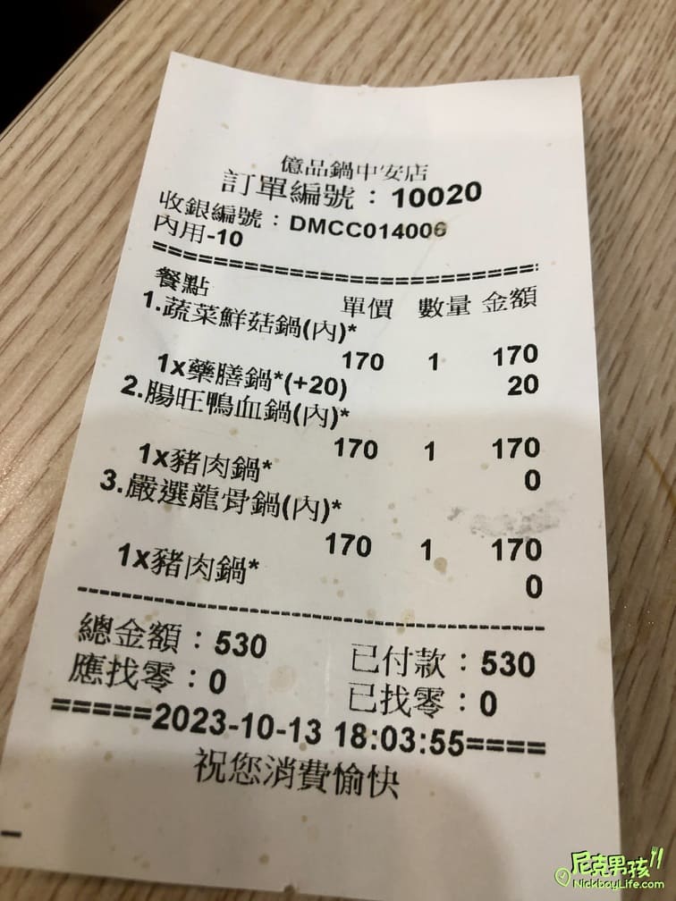 高雄火鍋推薦【億品鍋-高雄中安店】個人每鍋$150起,日式涼麵、豬油拌飯、生菜沙拉及霜淇淋等多樣點心及飲品任你吃|打狗美食 72 IMG 0106