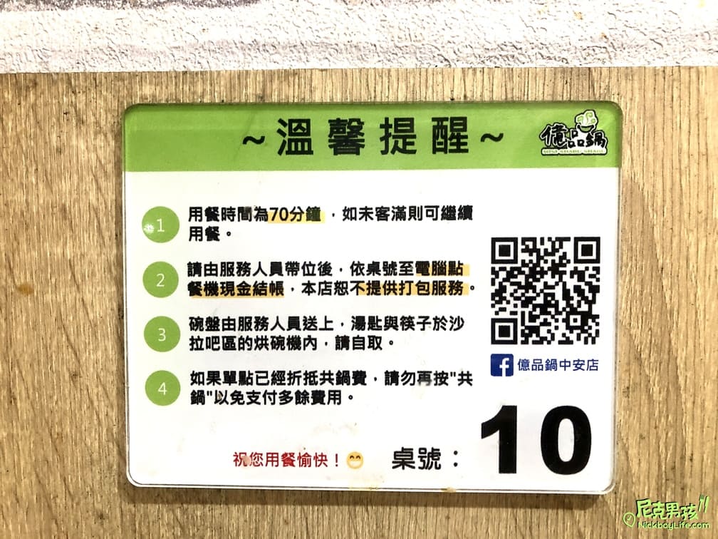 高雄火鍋推薦【億品鍋-高雄中安店】個人每鍋$150起,日式涼麵、豬油拌飯、生菜沙拉及霜淇淋等多樣點心及飲品任你吃|打狗美食 73 IMG 0107