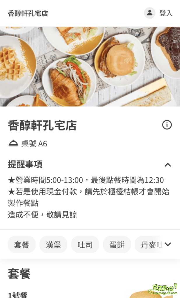 小港早午餐【香醇軒-孔宅店】桂林平價美食、多樣卻又不失水準的一家餐廳|打狗美食 45 IMG 9820