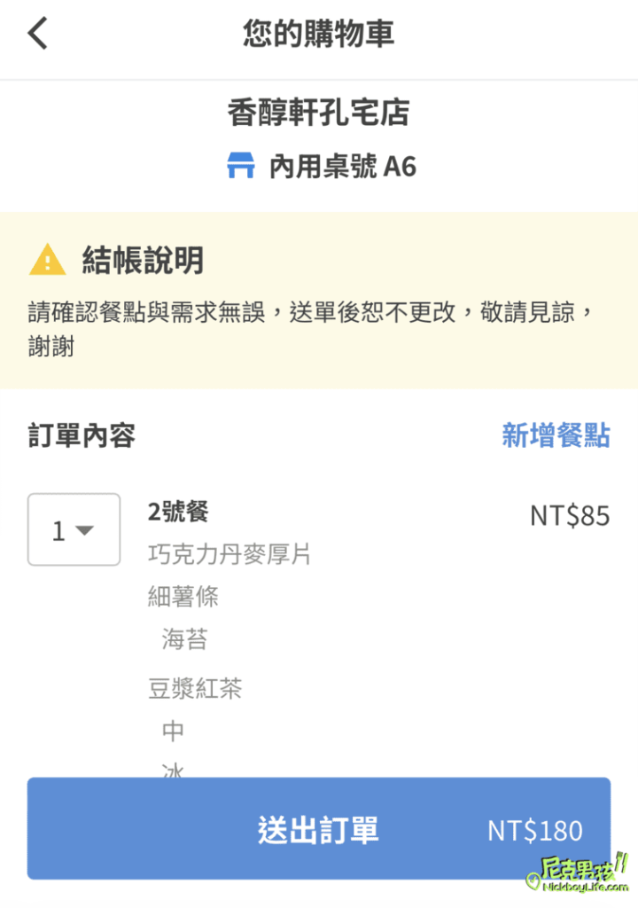 小港早午餐【香醇軒-孔宅店】桂林平價美食、多樣卻又不失水準的一家餐廳|打狗美食 48 IMG 9823