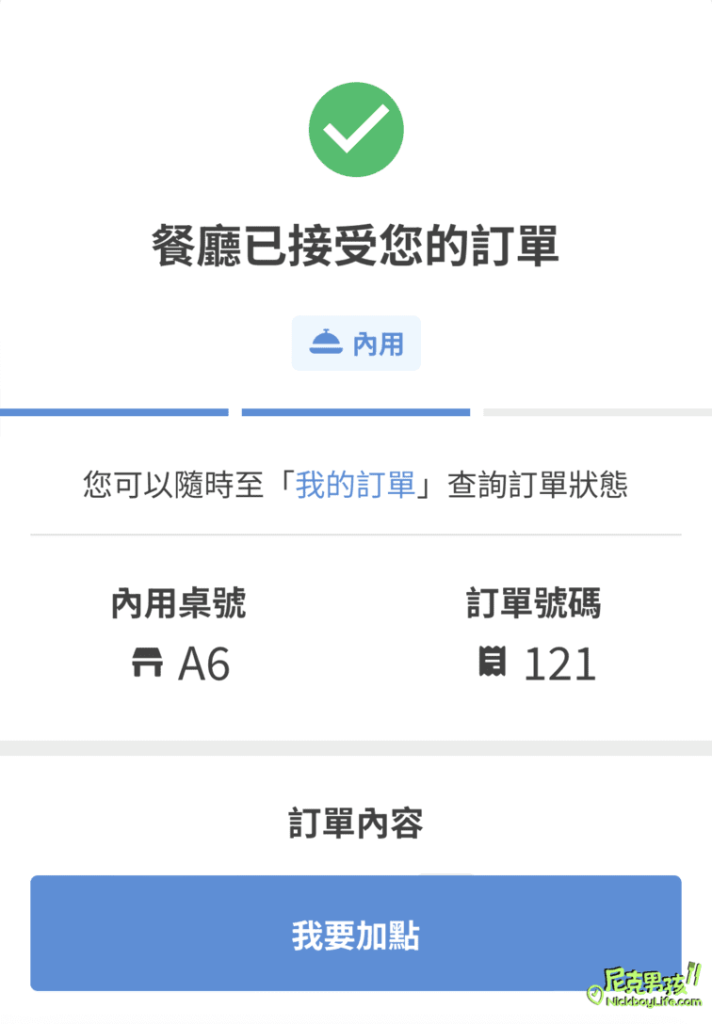 小港早午餐【香醇軒-孔宅店】桂林平價美食、多樣卻又不失水準的一家餐廳|打狗美食 50 IMG 9826