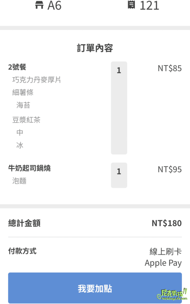 小港早午餐【香醇軒-孔宅店】桂林平價美食、多樣卻又不失水準的一家餐廳|打狗美食 51 IMG 9827