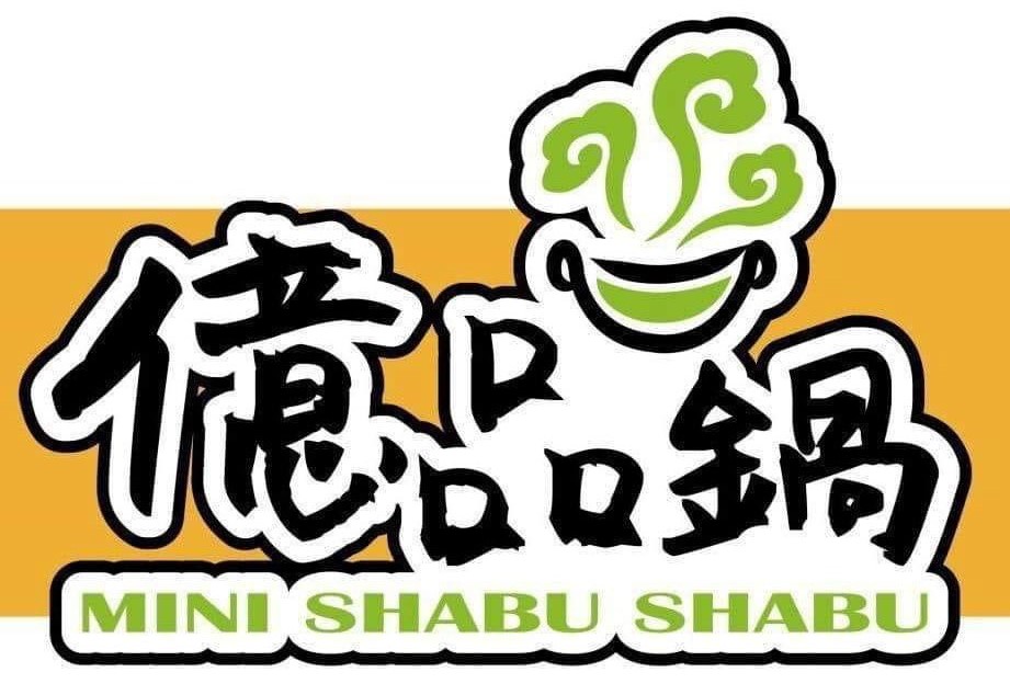 高雄火鍋推薦【億品鍋-高雄中安店】個人每鍋$150起,日式涼麵、豬油拌飯、生菜沙拉及霜淇淋等多樣點心及飲品任你吃|打狗美食 79 compassion img1