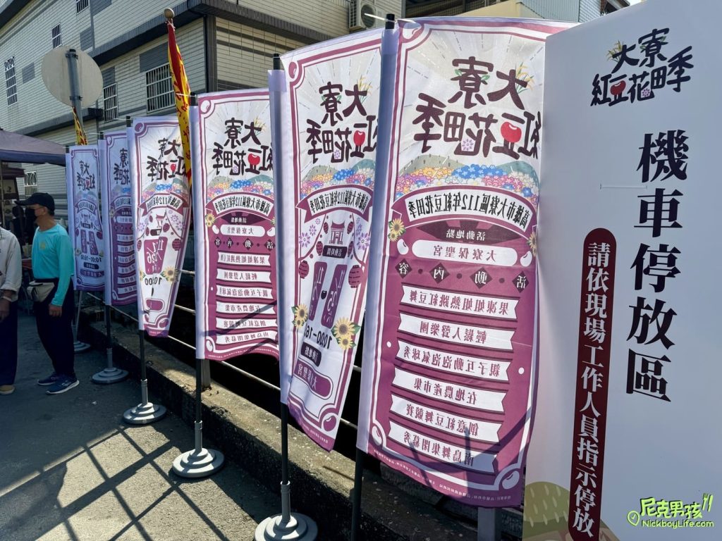 【2023大寮紅豆花田季】,一大片混色波斯菊、向日葵的花海,現場除了有精采動感表演外,還有白蘿蔔及高麗菜採收體驗活動,讓你拍滿網美照之外,順便體驗當農夫的鄉村生活|打狗活動 22 IMG 1304