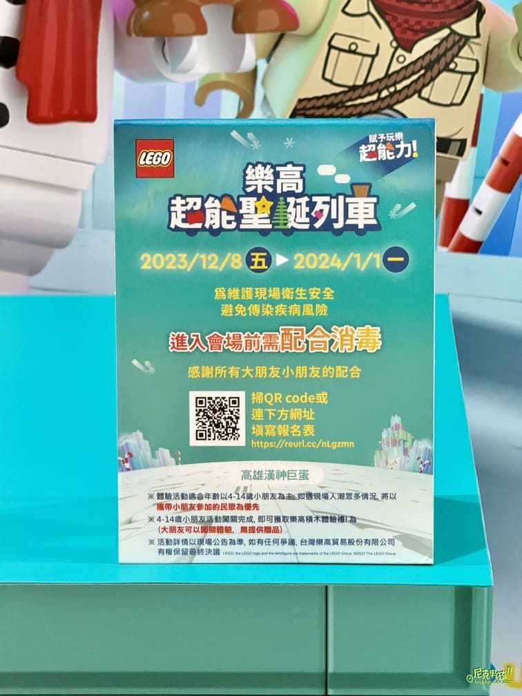 【高雄漢神巨蛋】2023聖誕節,16米高會眨眼的「超Q怪獸聖誕樹」及週遭多隻怪獸同伴一同開趴踢,還有樂高超能聖誕列車活動一同展出|打狗活動 26 IMG 1937