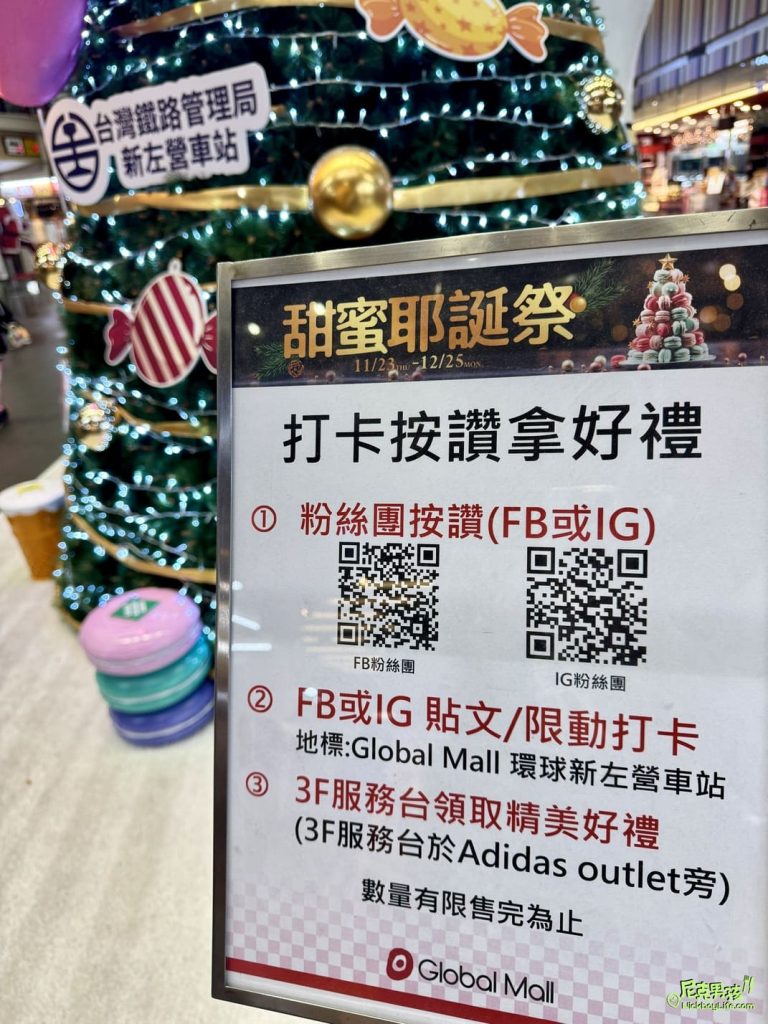 【高雄左營高鐵站】2023聖誕節,台灣高鐵與卡娜赫拉聯名,在聖誕節也貼心製作了相關小聖誕樹,以及台鐵主聖誕樹是以甜甜圈可口上市|打狗活動 24 IMG 2355