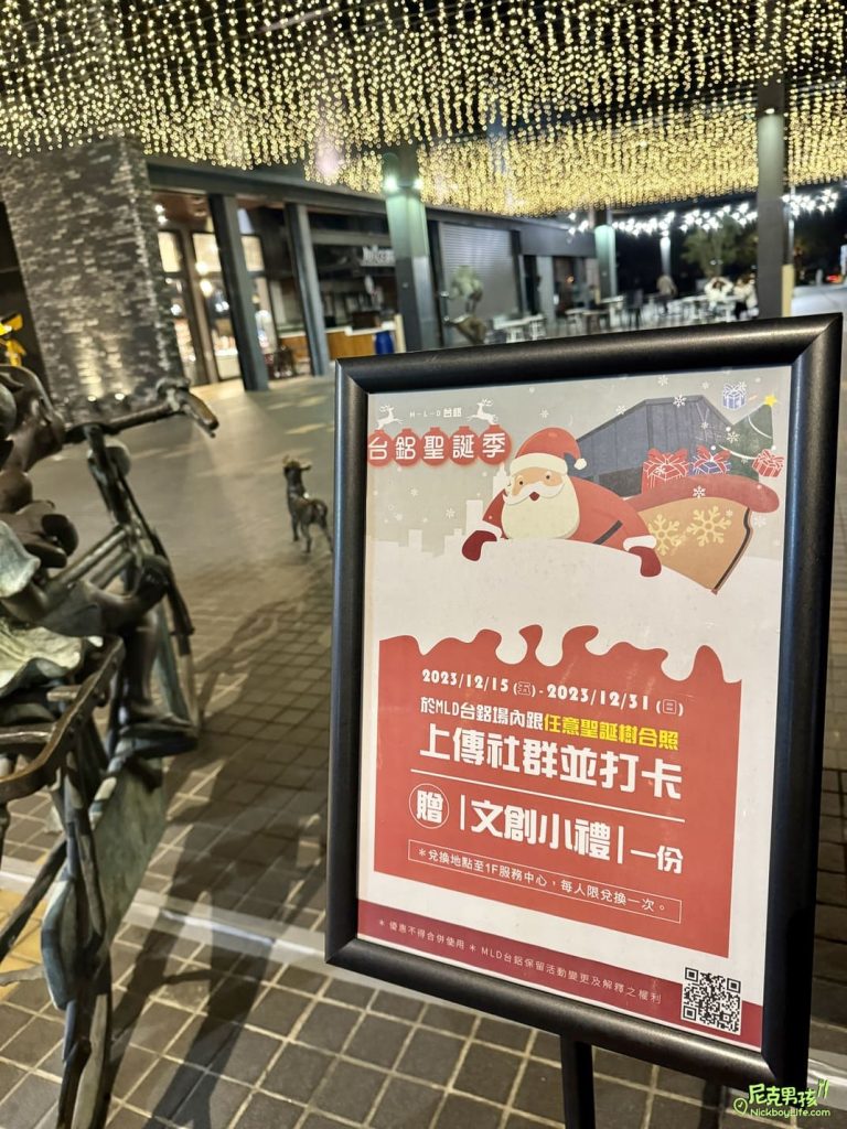 【高雄MLD台鋁】2023聖誕節佈置,金色蝴蝶結配上佈滿白雪的聖誕樹|打狗活動 19 IMG 2532
