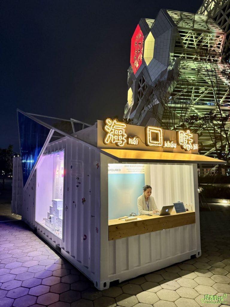 【2023高雄國際貨櫃藝術節-海口味】6件別具意義的作品,白天與晚上都有不同的感受,擺脫傳統貨櫃形象讓高雄更增添不少藝術文化。|打狗活動 12 IMG 2797