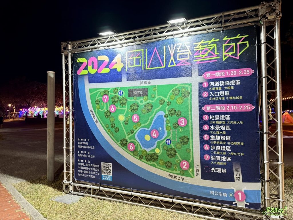 【2024岡山燈藝節】元宵燈會七大特色燈區,超萌綠色恐龍爬上阿公店橋,及多項燈光藝術作品點亮岡山河堤公園|打狗活動 10 IMG 3864