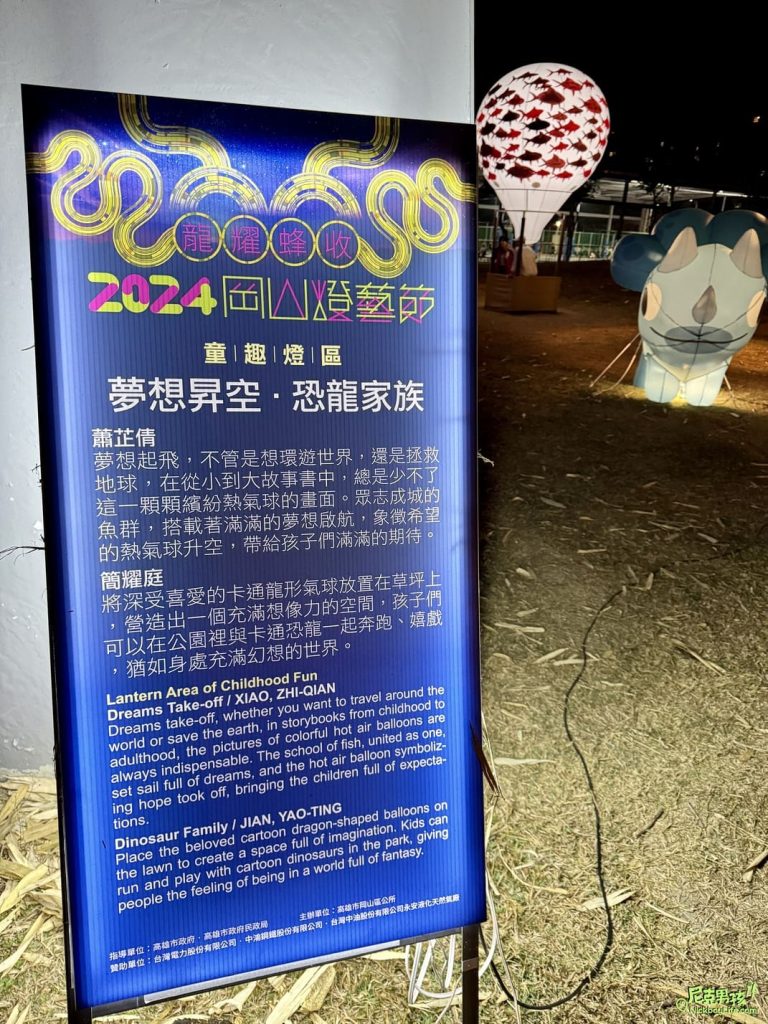 【2024岡山燈藝節】元宵燈會七大特色燈區,超萌綠色恐龍爬上阿公店橋,及多項燈光藝術作品點亮岡山河堤公園|打狗活動 40 IMG 3928