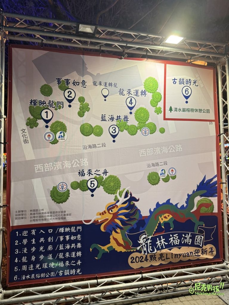林園燈會