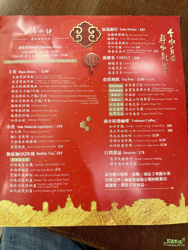 【傳燈樓滴水坊】高雄佛光山素食餐廳推薦,隱藏於佛光山寺內雲居樓旁,一家禮佛完後最佳蔬食用餐場地|打狗美食 17 IMG 4074