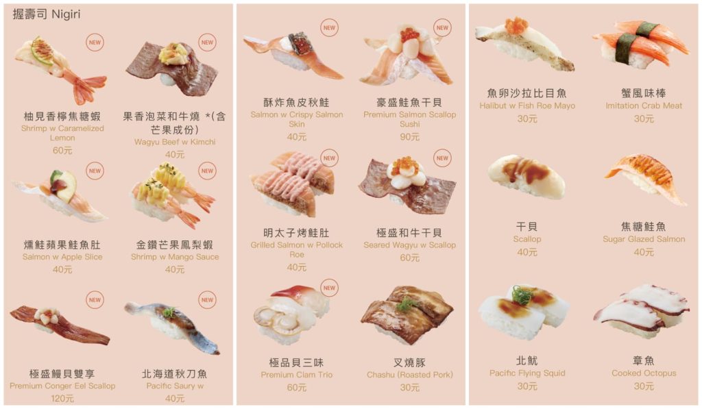 日式料理推薦【爭鮮迴轉壽司-夢時代店】知名日本壽司、生魚片料理品牌,位於B1F美食街區|打狗美食 22 12