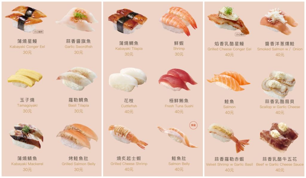 日式料理推薦【爭鮮迴轉壽司-夢時代店】知名日本壽司、生魚片料理品牌,位於B1F美食街區|打狗美食 23 13