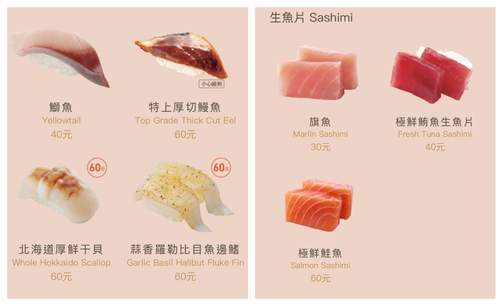 日式料理推薦【爭鮮迴轉壽司-夢時代店】知名日本壽司、生魚片料理品牌,位於B1F美食街區|打狗美食 24 14
