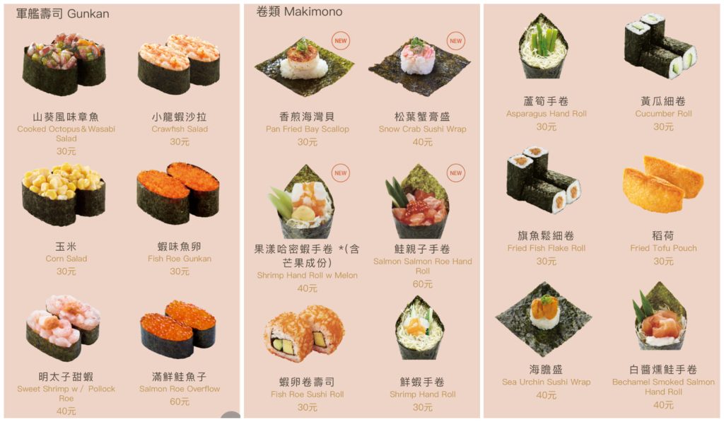 日式料理推薦【爭鮮迴轉壽司-夢時代店】知名日本壽司、生魚片料理品牌,位於B1F美食街區|打狗美食 25 15