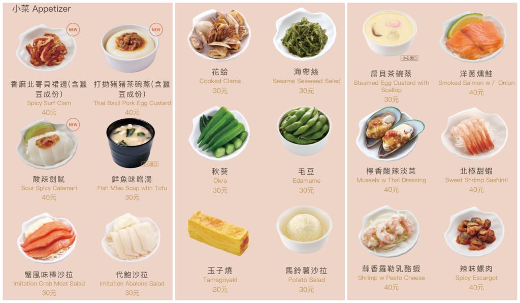 日式料理推薦【爭鮮迴轉壽司-夢時代店】知名日本壽司、生魚片料理品牌,位於B1F美食街區|打狗美食 26 16