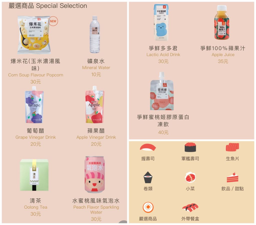 日式料理推薦【爭鮮迴轉壽司-夢時代店】知名日本壽司、生魚片料理品牌,位於B1F美食街區|打狗美食 28 18