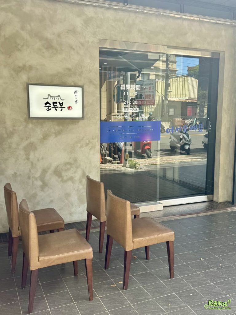 高雄韓式推薦【濟州之家】韓式豆腐煲、豆腐鍋專賣店,口味道地韓國料理,用餐環境乾淨、舒適|打狗美食 13 IMG 5538