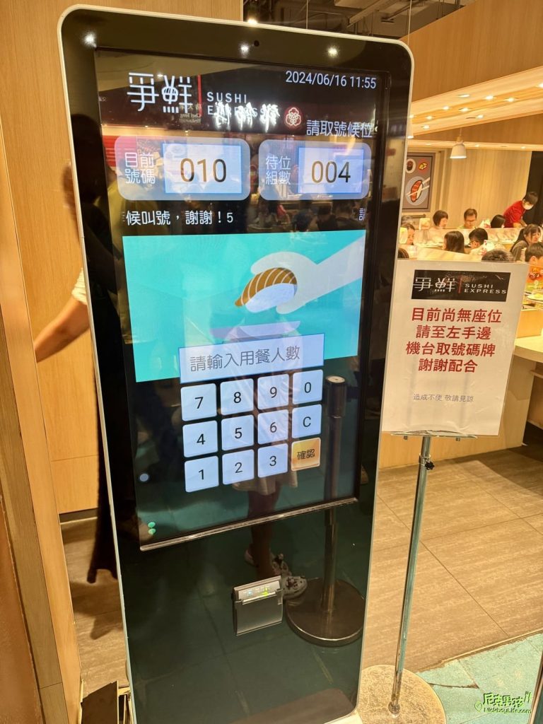 日式料理推薦【爭鮮迴轉壽司-夢時代店】知名日本壽司、生魚片料理品牌,位於B1F美食街區|打狗美食 13 IMG 5632