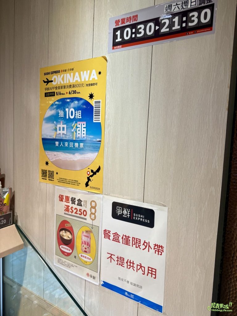 日式料理推薦【爭鮮迴轉壽司-夢時代店】知名日本壽司、生魚片料理品牌,位於B1F美食街區|打狗美食 20 IMG 5641