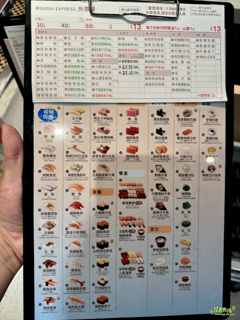 日式料理推薦【爭鮮迴轉壽司-夢時代店】知名日本壽司、生魚片料理品牌,位於B1F美食街區|打狗美食 21 IMG 5683