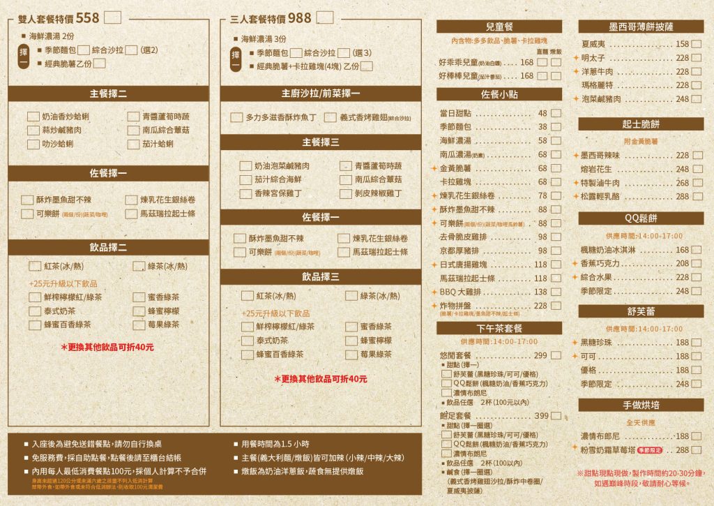 MENU2