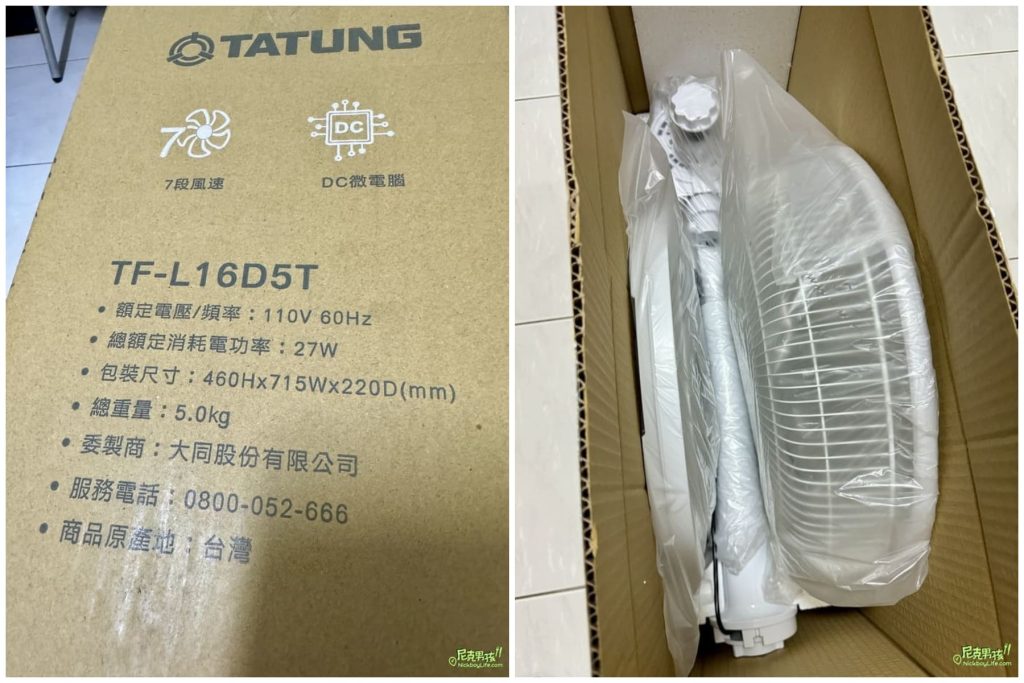 【TATUNG 大同】16吋變頻馬達遙控立扇、電風扇,型號TF-L16D5T的開箱介紹文及使用心得優、缺點分享|生活分享 12 %E5%A4%96%E7%AE%B1 2
