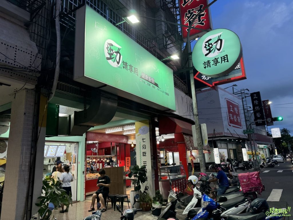 高雄美食推薦【勁請享用健康廚房】少油、低鹽、低GI為導向的料理方式,讓你不只吃的健康又美味|打狗美食 10 IMG 5884