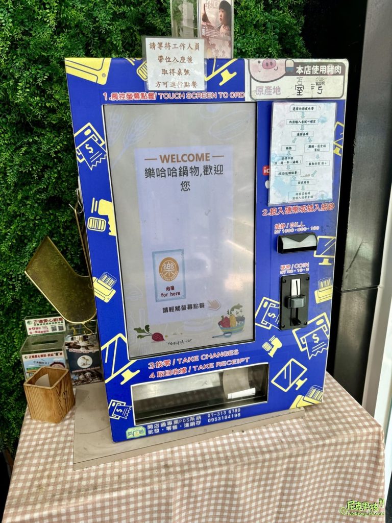 楠梓火鍋推薦【樂哈哈鍋物】百元平價鍋物外,豬油拌飯、薯片、霜淇淋及多種飲料均無限暢飲|打狗美食 26 IMG 0806