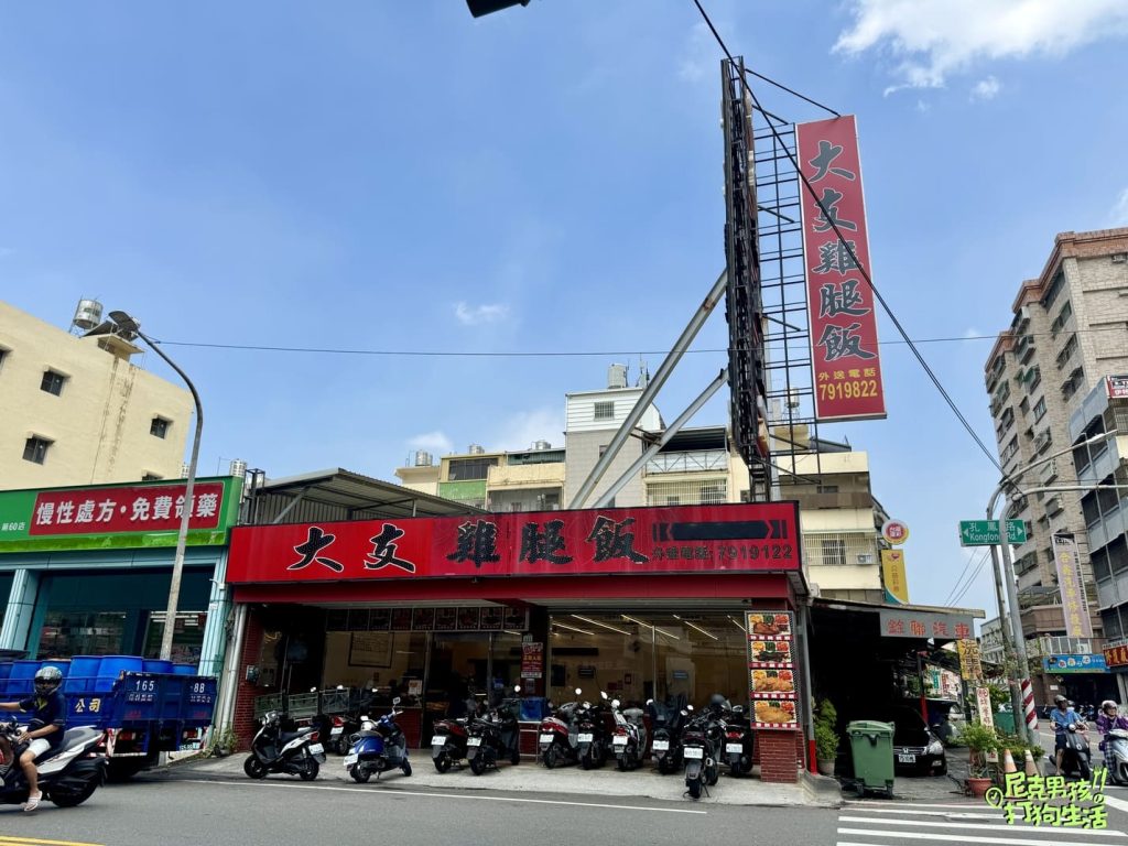 小港美食推薦【大支雞腿飯】號稱桂林一帶生意最好的便當店,招牌雞腿大隻不裹粉,獨特醬汁醃製,美味又回味!|打狗美食 11 IMG 5943