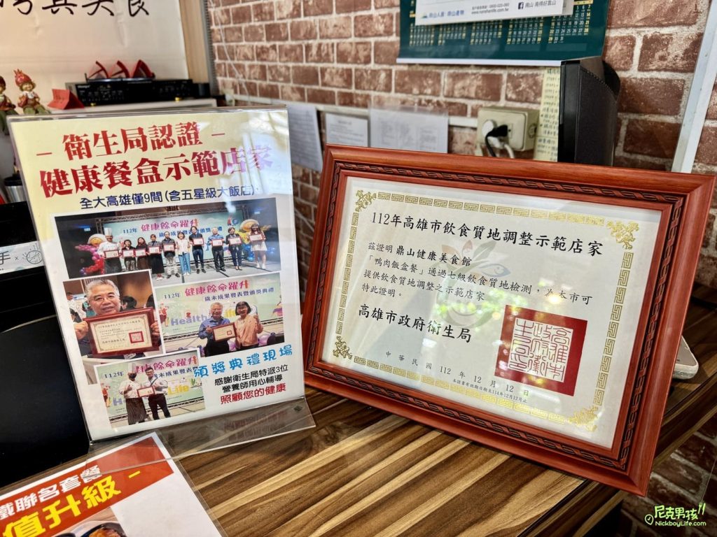 必比登推薦【老爺美食館-鼎山店】必點招牌焦糖燻鴨、香茅煎肉及三骨高湯,傳承50多年健康與美味並存的好味道|打狗美食 18 IMG 6834