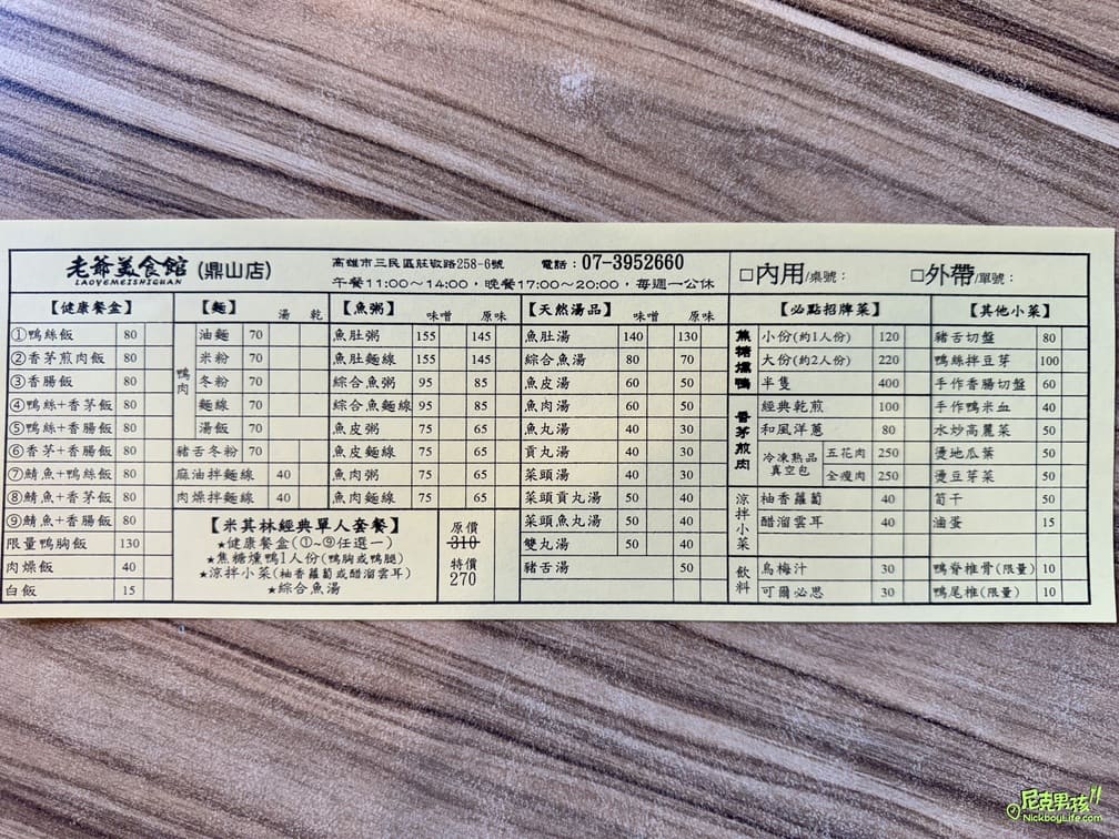必比登推薦【老爺美食館-鼎山店】必點招牌焦糖燻鴨、香茅煎肉及三骨高湯,傳承50多年健康與美味並存的好味道|打狗美食 24 IMG 6841