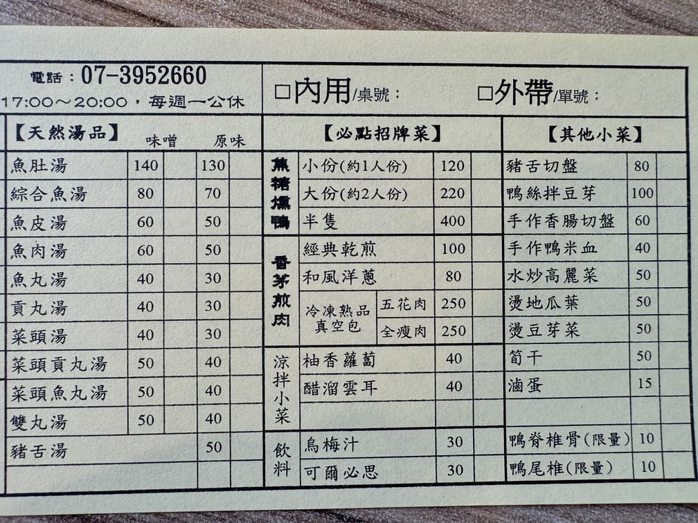 必比登推薦【老爺美食館-鼎山店】必點招牌焦糖燻鴨、香茅煎肉及三骨高湯,傳承50多年健康與美味並存的好味道|打狗美食 26 IMG 6843