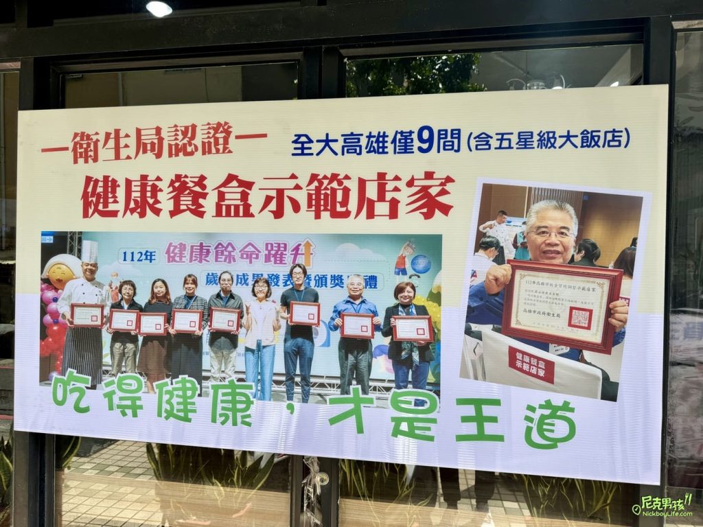必比登推薦【老爺美食館-鼎山店】必點招牌焦糖燻鴨、香茅煎肉及三骨高湯,傳承50多年健康與美味並存的好味道|打狗美食 15 IMG 6868