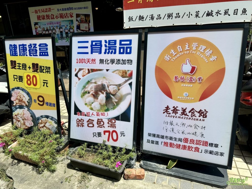 必比登推薦【老爺美食館-鼎山店】必點招牌焦糖燻鴨、香茅煎肉及三骨高湯,傳承50多年健康與美味並存的好味道|打狗美食 14 IMG 6869
