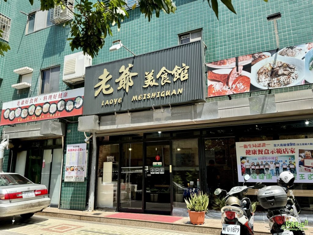 必比登推薦【老爺美食館-鼎山店】必點招牌焦糖燻鴨、香茅煎肉及三骨高湯,傳承50多年健康與美味並存的好味道|打狗美食 13 IMG 6873