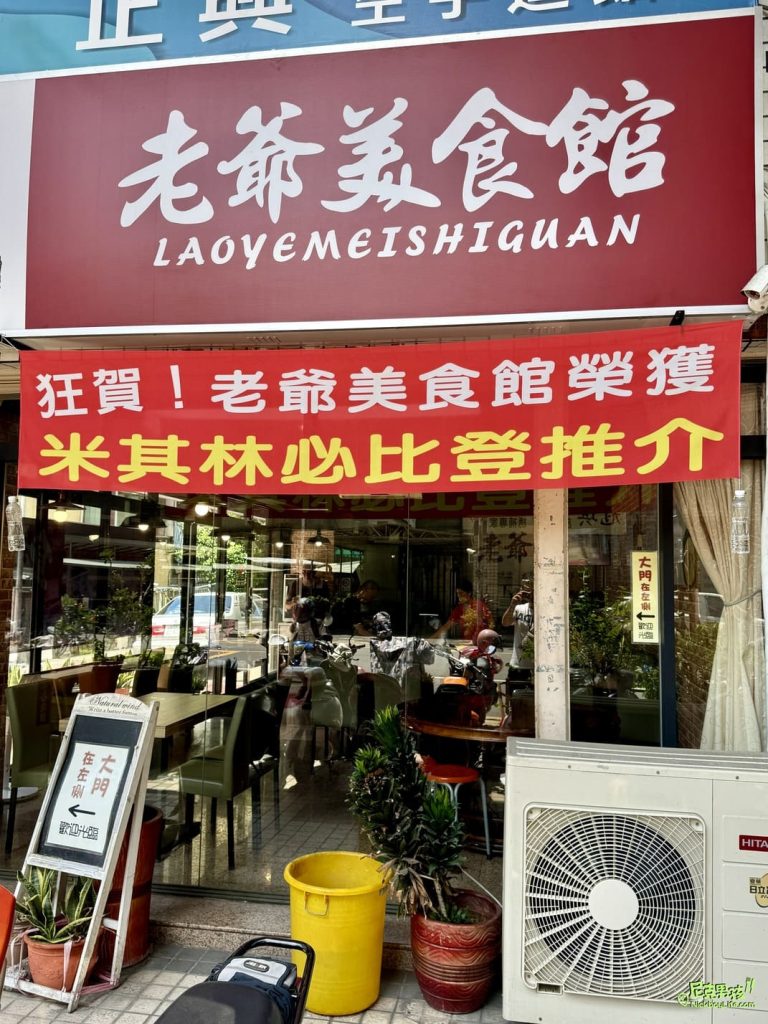 必比登推薦【老爺美食館-鼎山店】必點招牌焦糖燻鴨、香茅煎肉及三骨高湯,傳承50多年健康與美味並存的好味道|打狗美食 12 IMG 6878